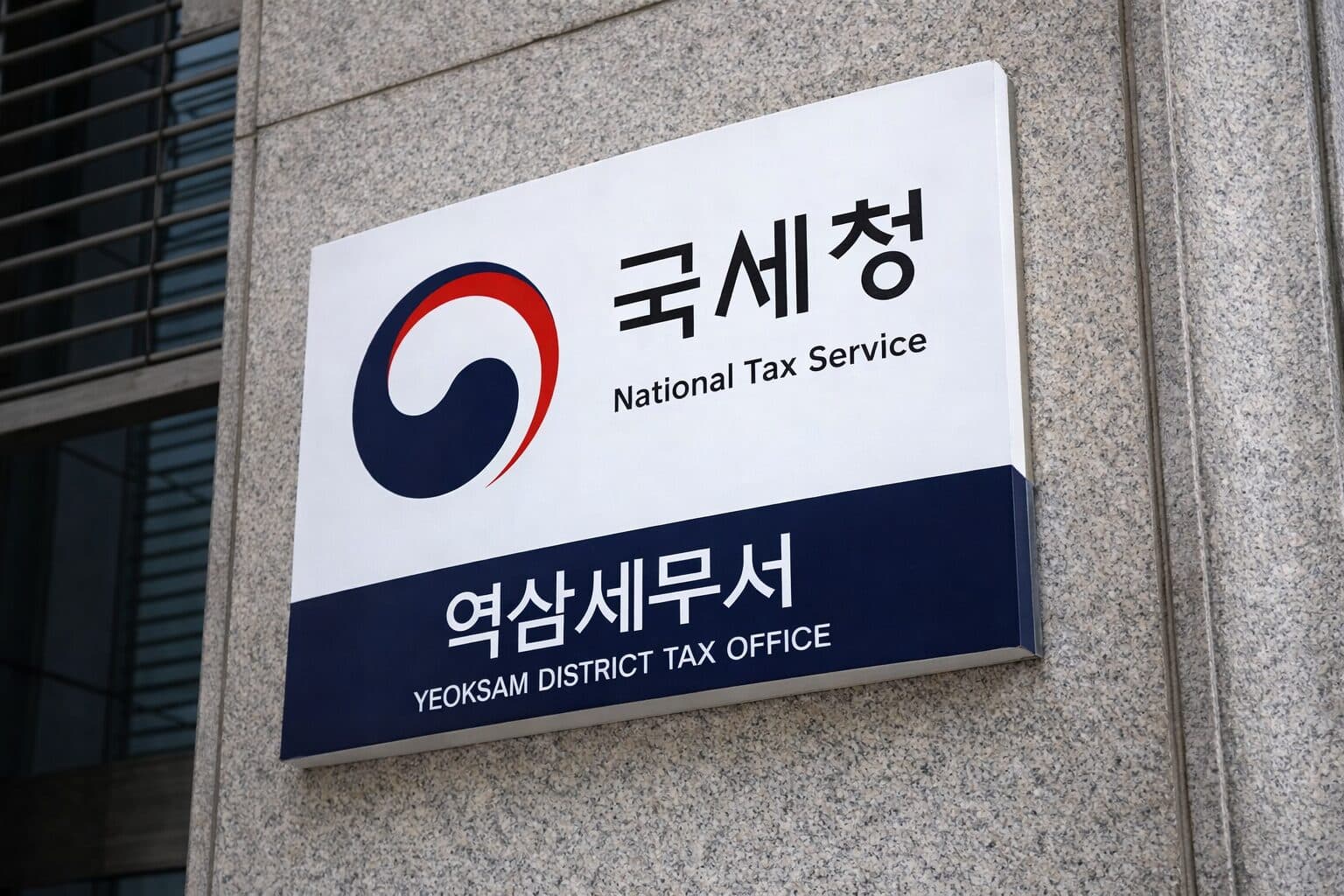 South Korea Tax Agency Seeks Private Custodian After Crypto Security Lapses