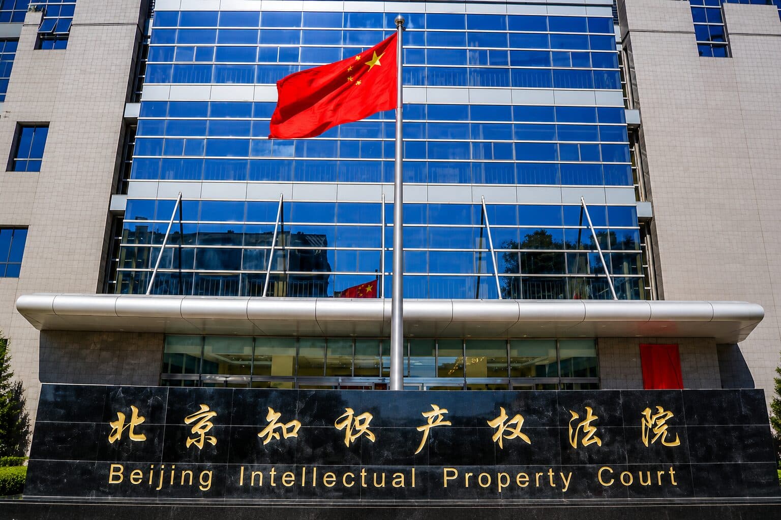 China Injects $54 Billion Into State Banks and Insurers to Strengthen Financial System
